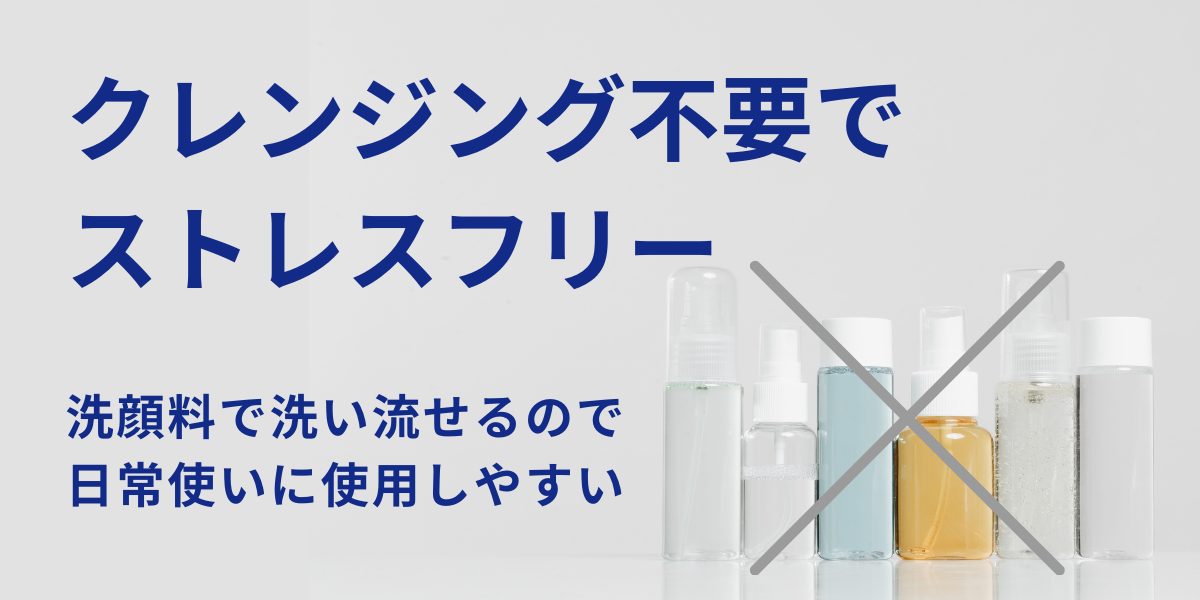 ホロベル 石鹸で落とせる 洗顔料